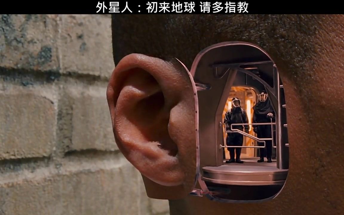 戴夫号飞船:外星人:初来地球,请多指教