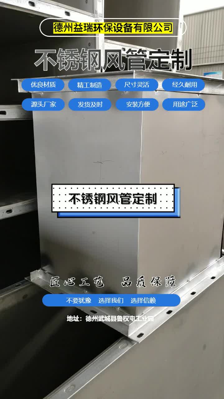 北京不鏽鋼法蘭風管制作,德州益瑞廠家直供歡迎諮詢