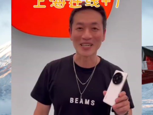 台湾中天主持人林嘉源上海帮美女主持人郑亦真代买1tb的小米14.