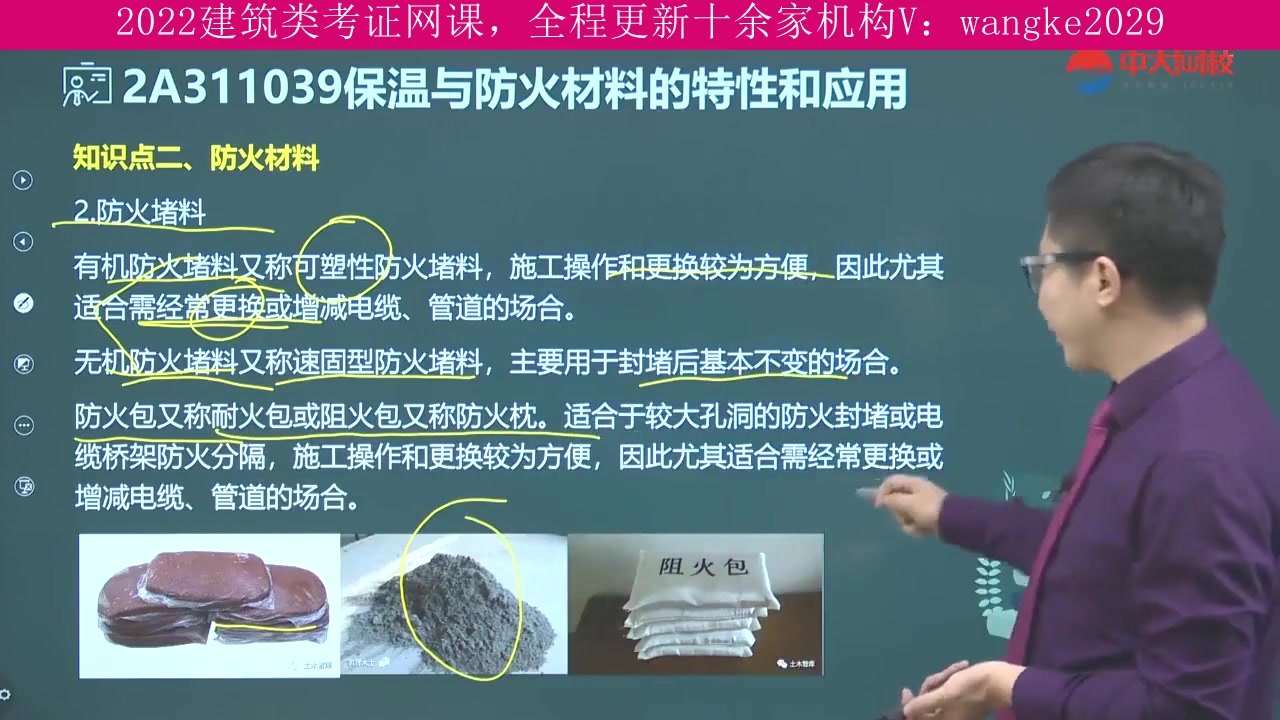 云南省,建筑类考试2022年全程班,二级造价师,上岸学长推荐课程哔哩哔哩bilibili