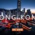 【航拍】东方之珠香港 中国最发达城市-俯瞰鸟瞰 城建赏析  Bird's Eye View of Hong Kong