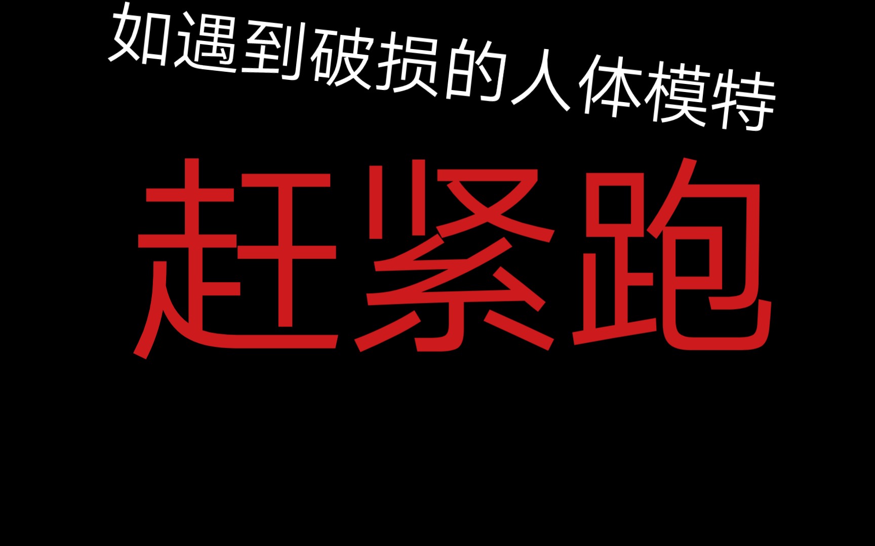 【规则类怪谈】泰容小区商场员工守则哔哩哔哩bilibili