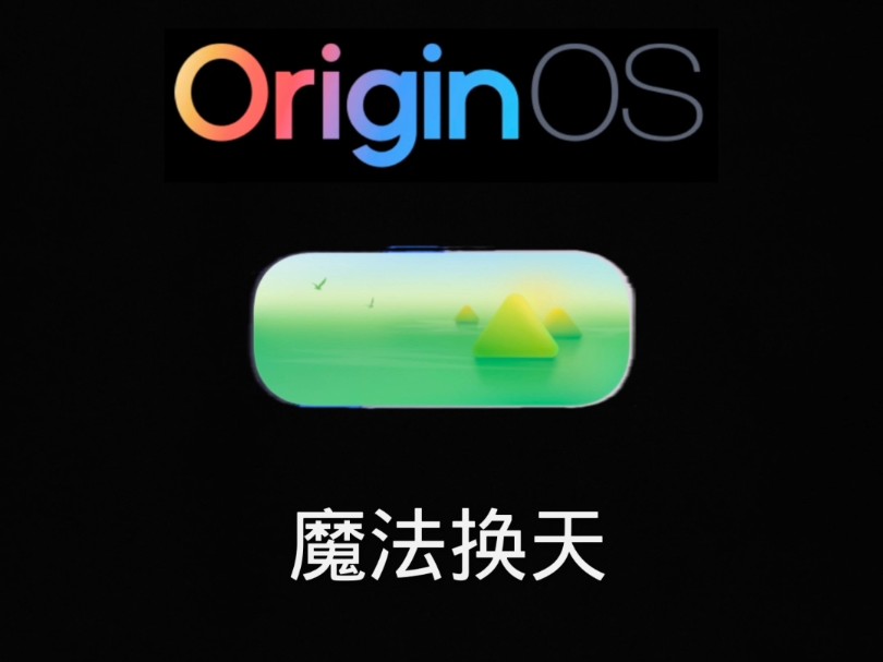 #OriginOS #手机使用技巧 橘子4魔法换天,有超多天空模板.哔哩哔哩bilibili