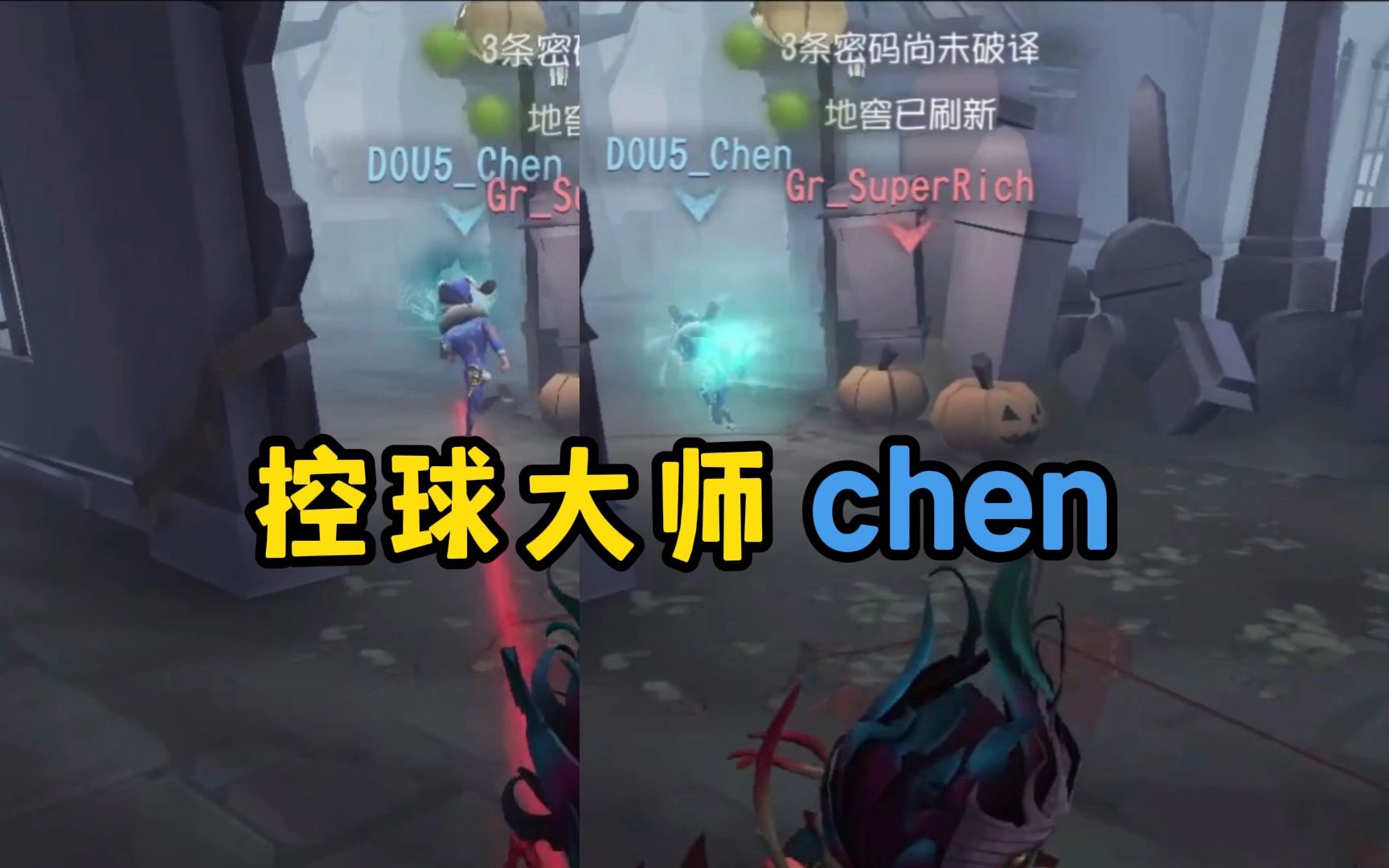 DOUchen【主播OB】陈某人的个人秀第五人格