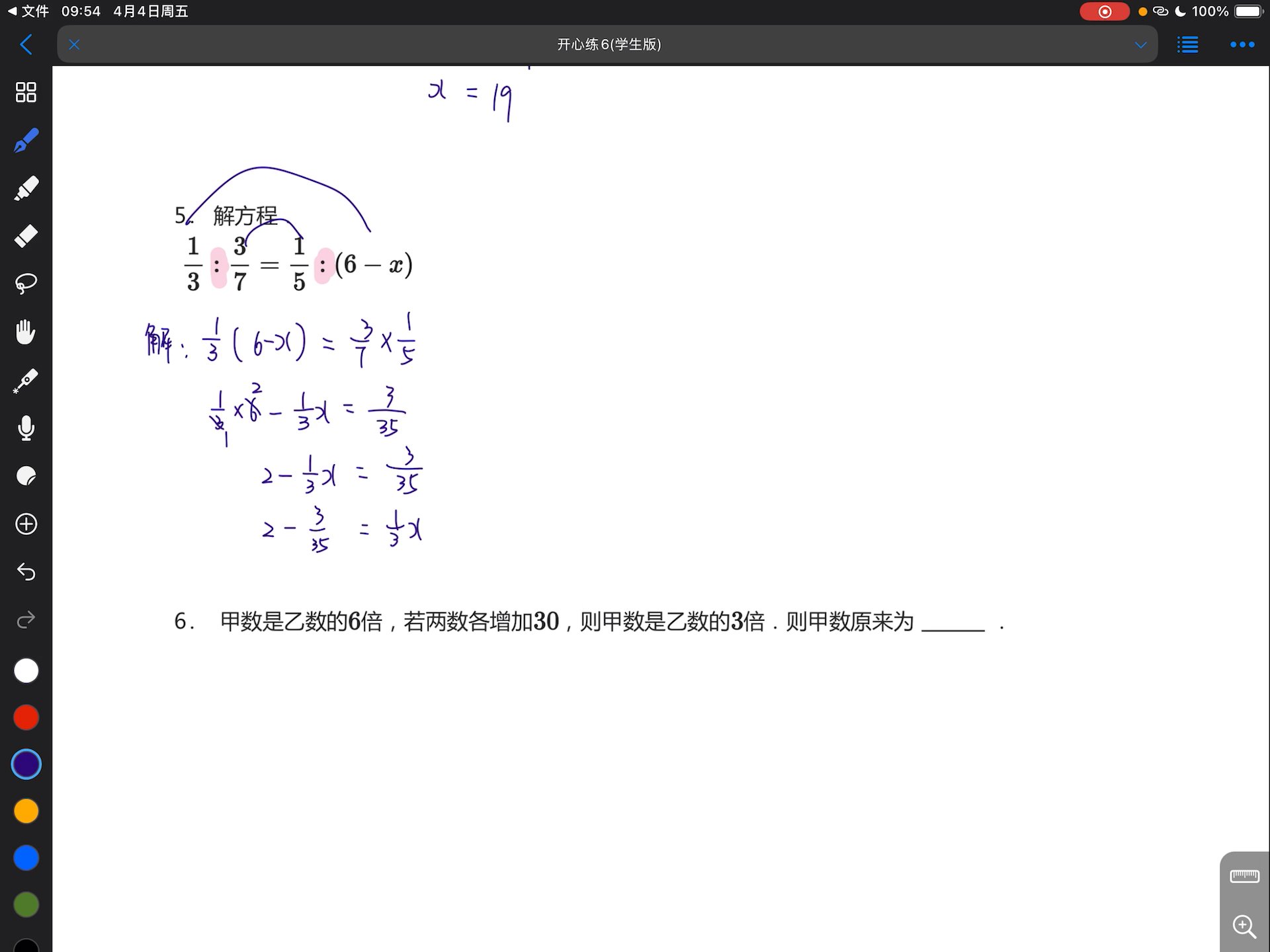 数学网课he刷题(数学网课he刷题有用吗)