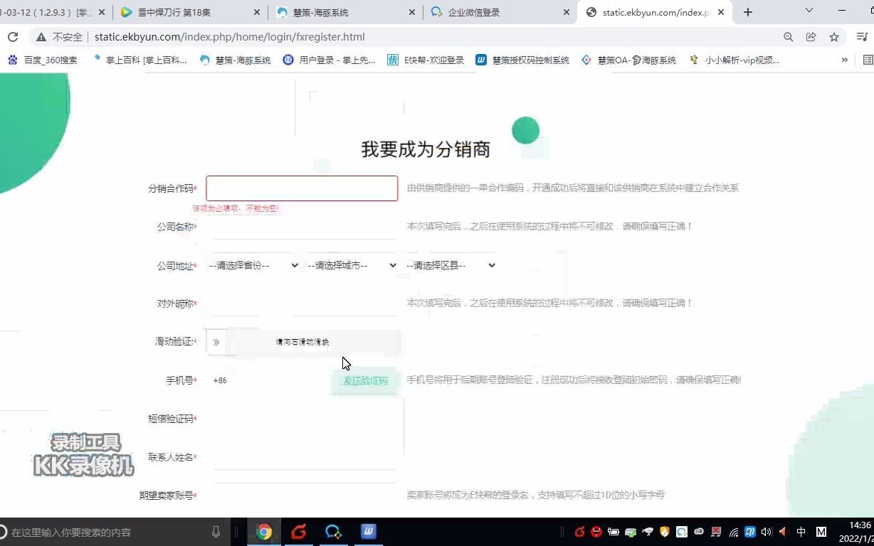 旺店通产品线企业版erp分销功能哔哩哔哩bilibili