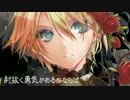 [图]鏡音レン◆聖少女領域 [Ar/Cv] [CieloP] [鏡音誕生祭2012]