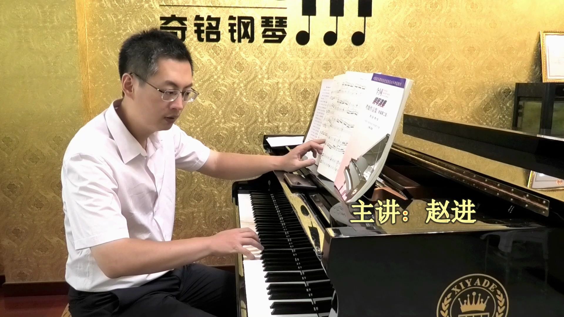 [图]泰安钢琴教学：四级《练习曲》新版音协钢琴考级第二版