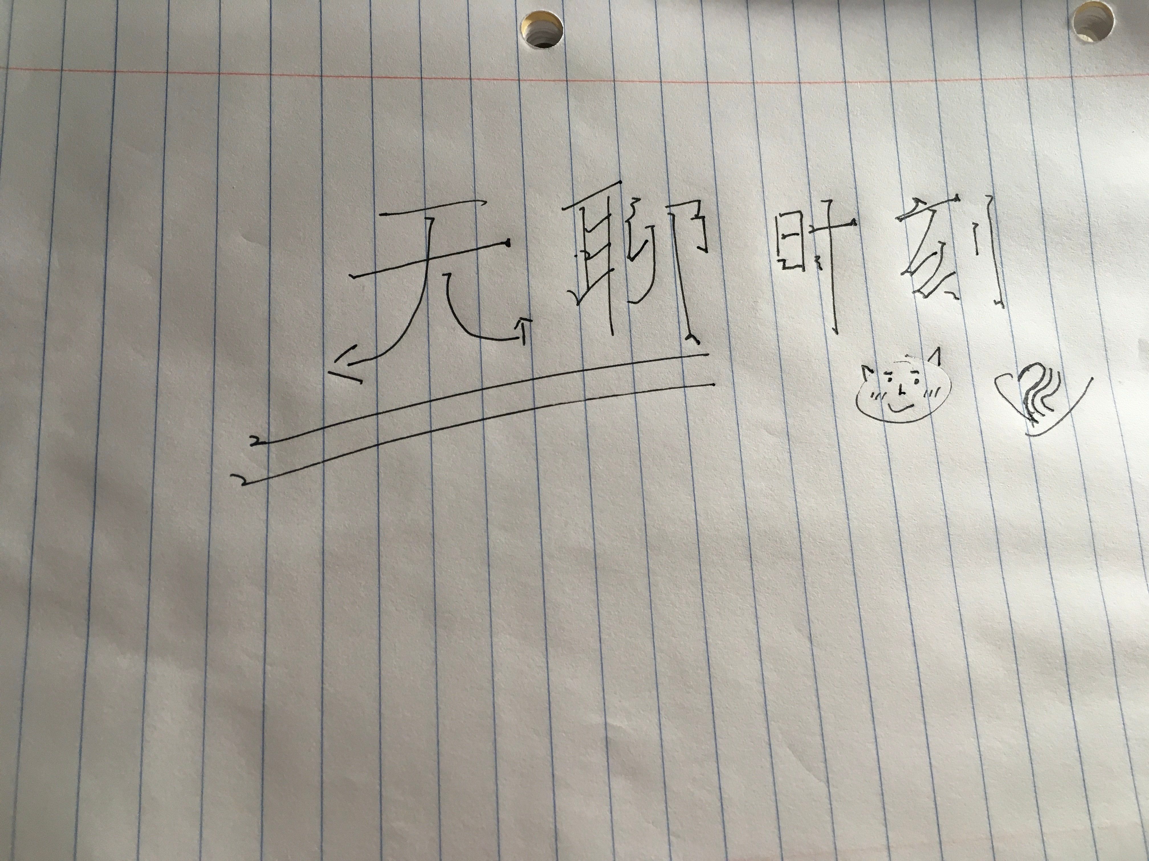 《无聊游戏之无聊skyline》