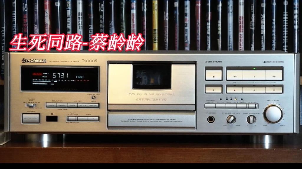 [图]蔡龄龄专辑精选:生死同路-1989年-"蔡龄龄"专辑/PIONEER T-1000s