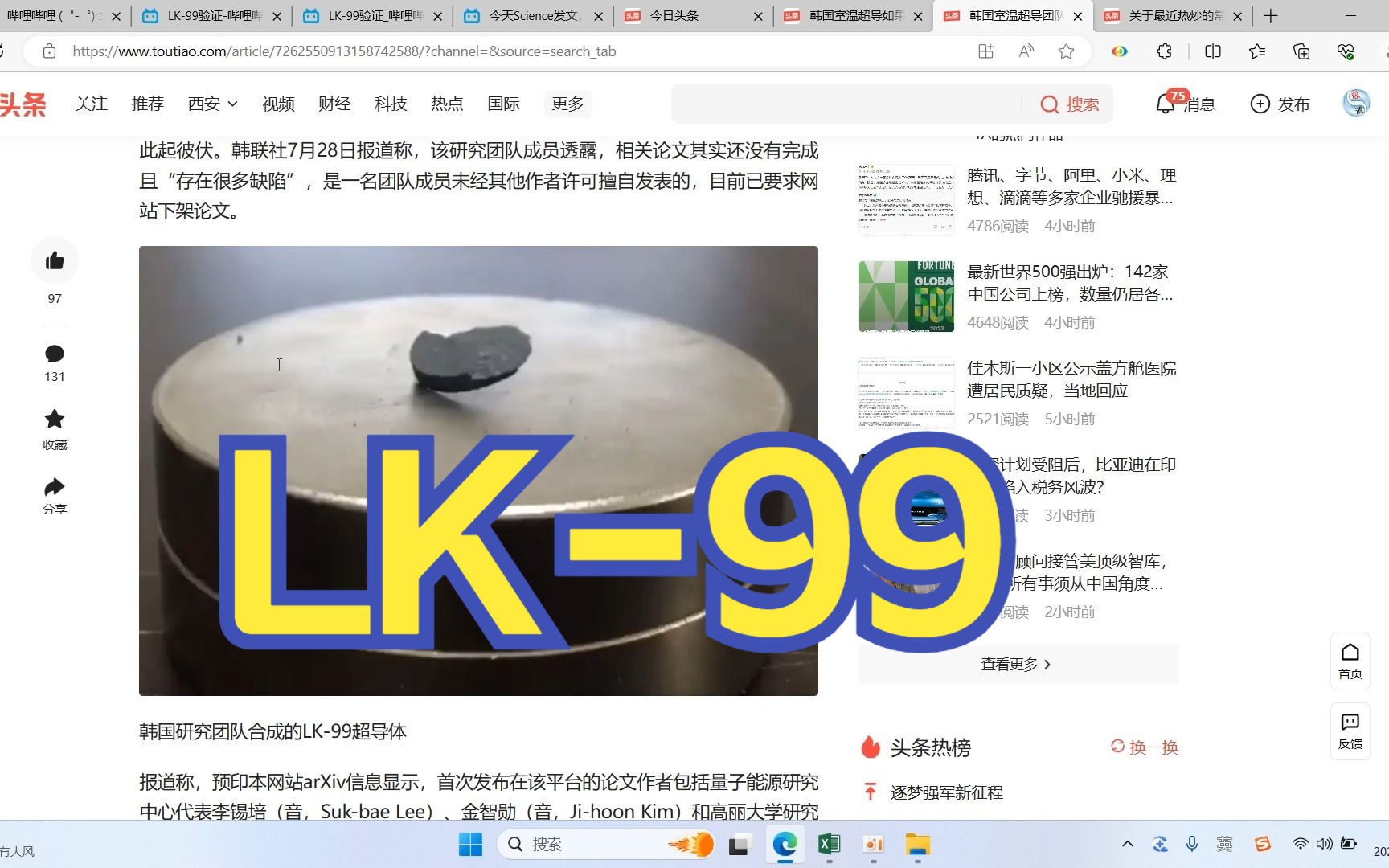 LK99真的是常温超导吗?疑点太多了,顺便分析一下西部超导这家只有纸面富贵的公司哔哩哔哩bilibili