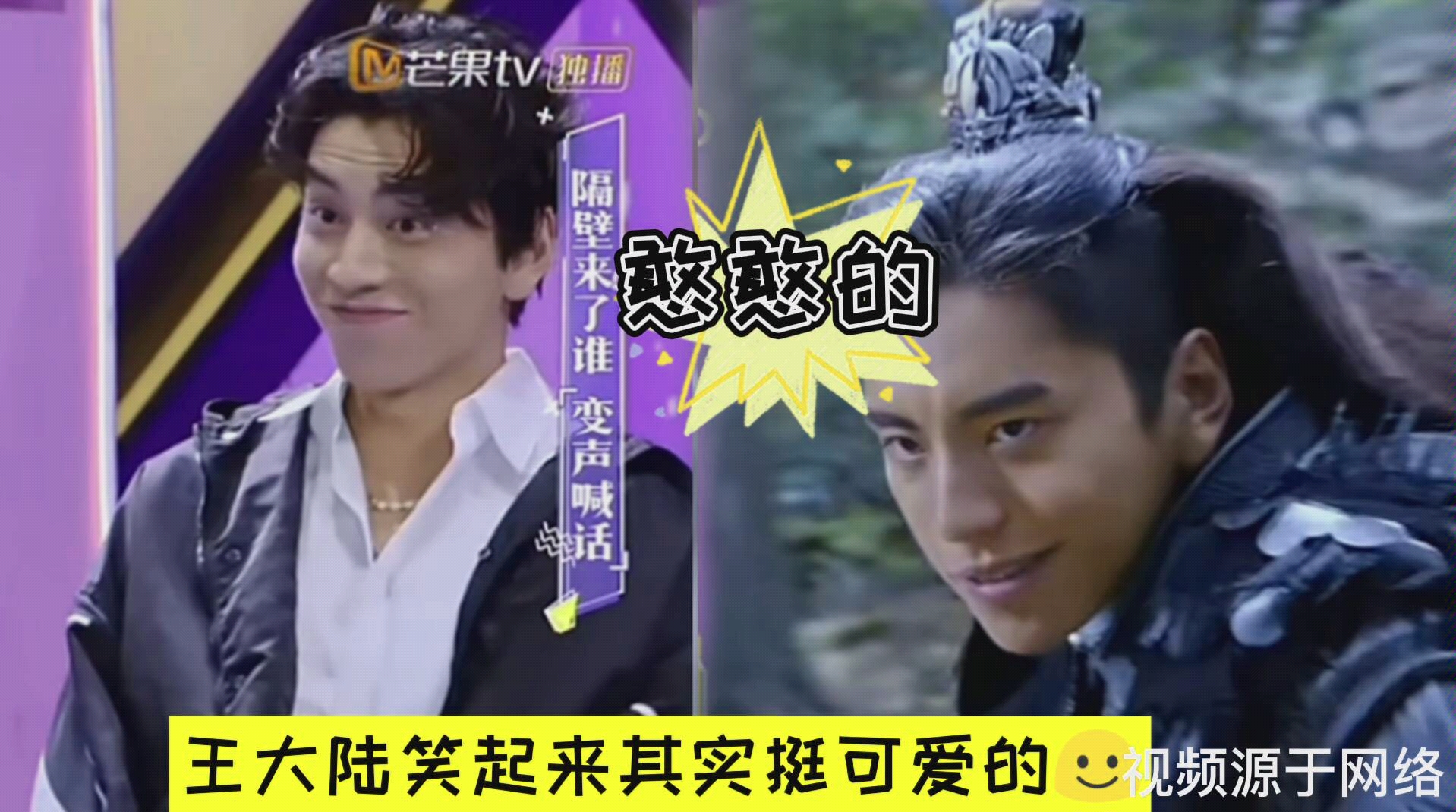 王大陆##快乐大本营