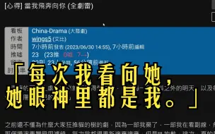 Download Video: 【湾湾网友看当我飞奔向你】