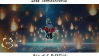 鬼灭之刃 Ed片尾曲完整版 From The Edge Fictionjunction Feat Lisa 哔哩哔哩 Bilibili