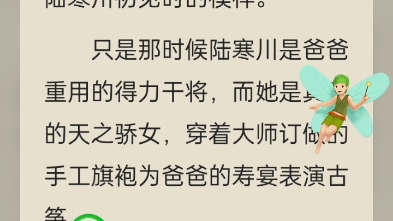 《顶级诱惑》书荒宝藏必读热文推荐《苏蔓陆寒川》顶级诱惑哔哩哔哩bilibili