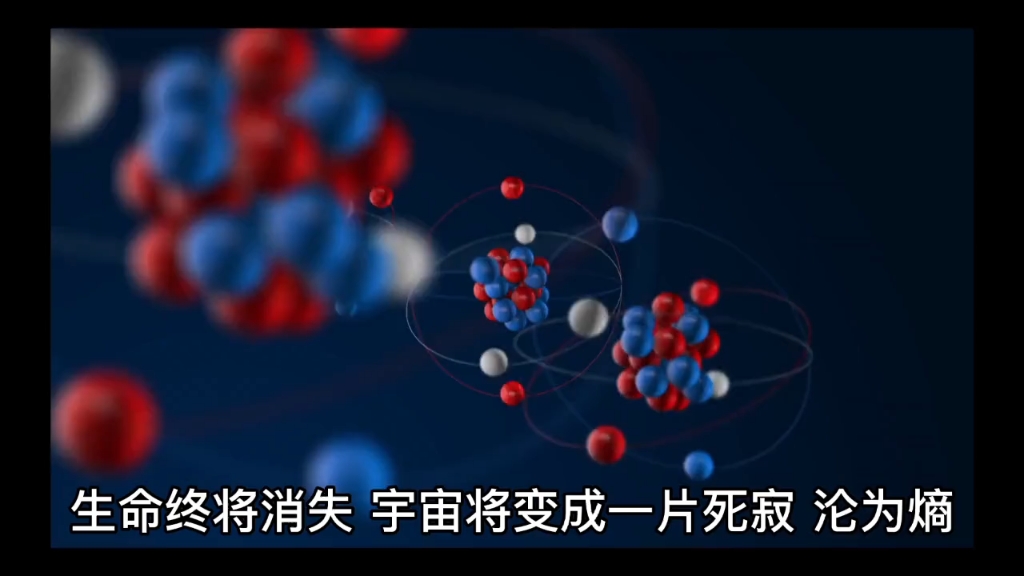 简单了解墒和墒增定律哔哩哔哩bilibili