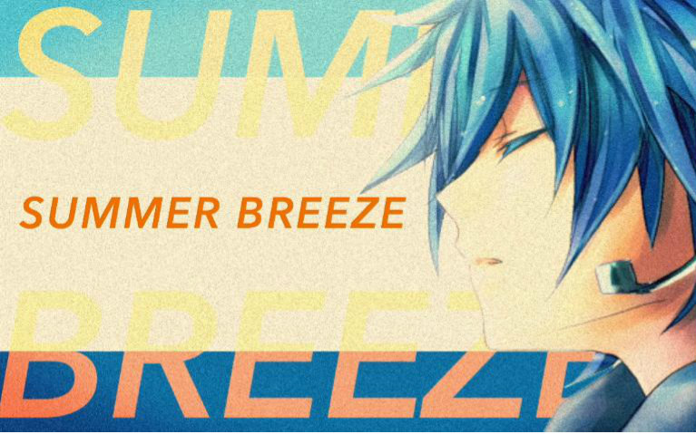 [图]【KAITO V3】SUMMER BREEZE