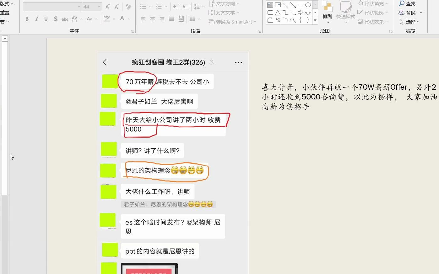 40岁老架构尼恩揭秘高薪之路(一):小伙伴是如何搞定70W年薪的哔哩哔哩bilibili