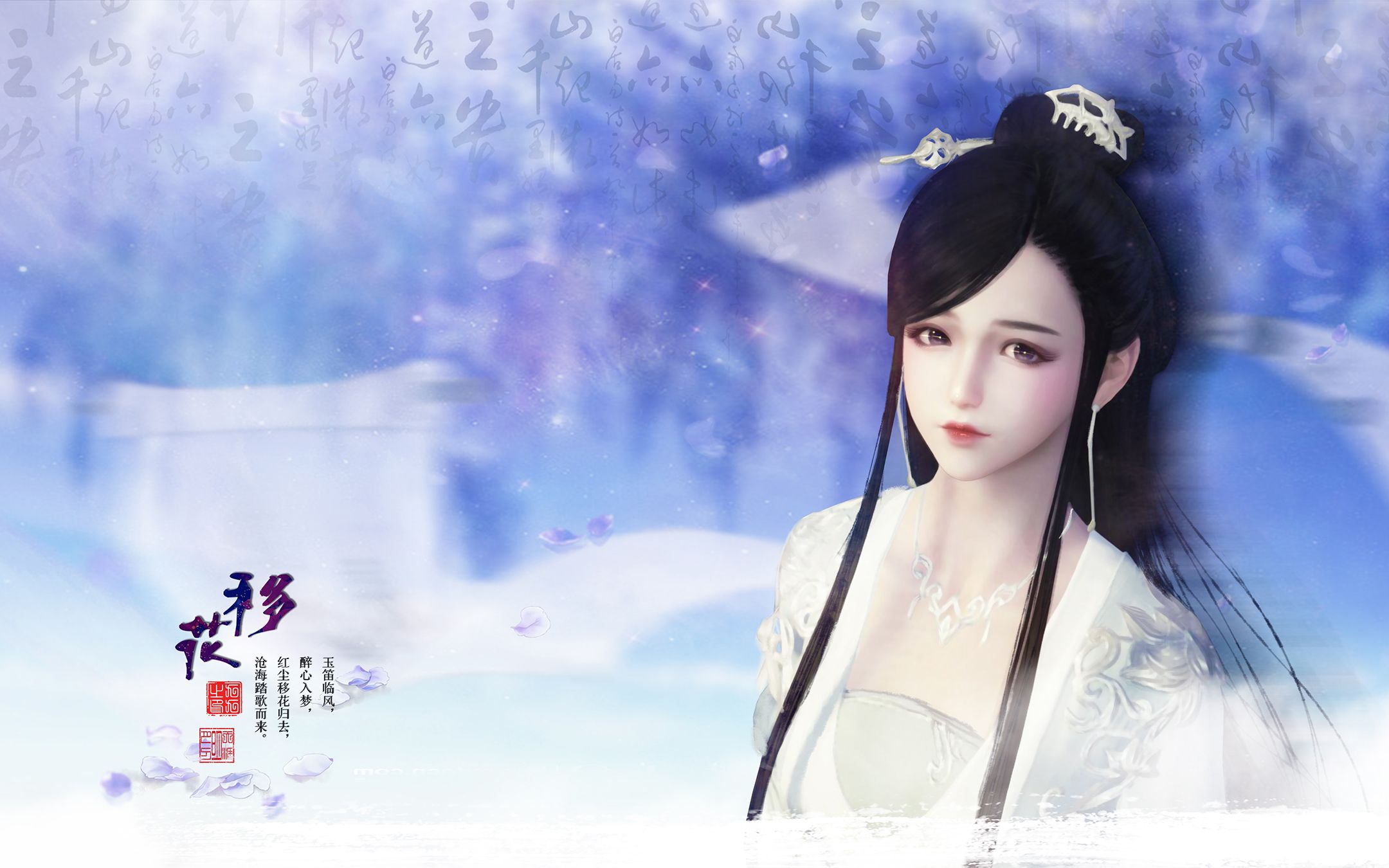 毛娃移花论剑220118期凤求凰三镇派全特效移花随便搞一搞