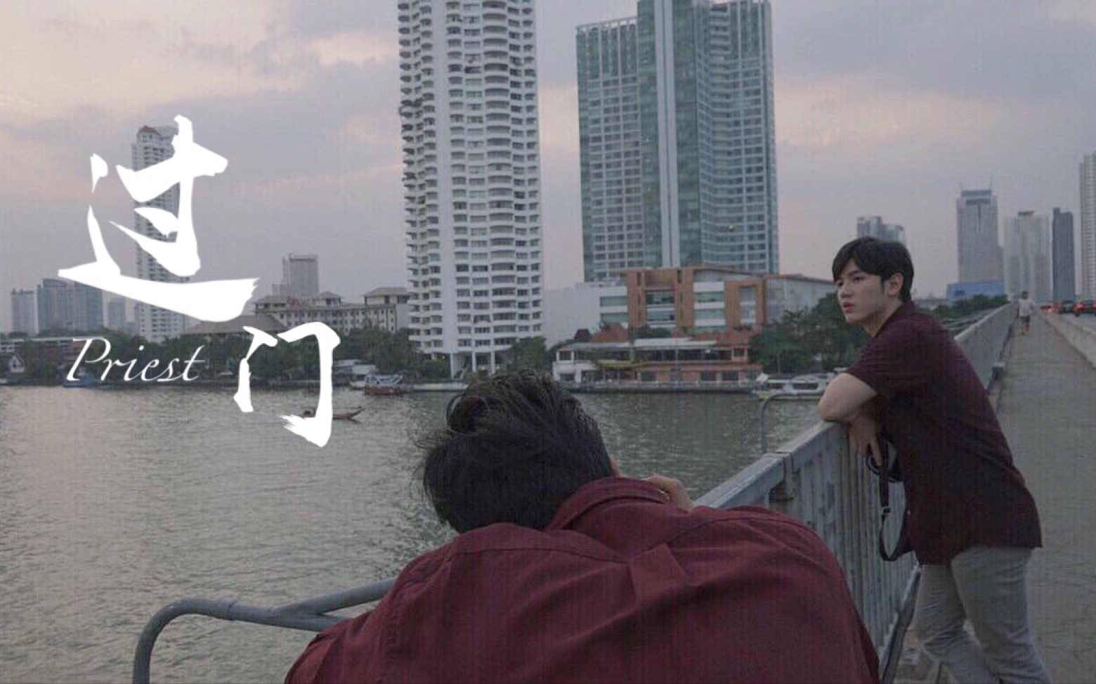 过门priesttaynew窦寻林阳x徐西临郑明心原著剧情向真人预告片广播剧