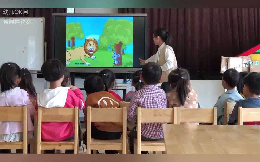 [图]幼师中班语言《大狮子和小老鼠》获奖优质课 名师优质课，幼儿园公开课ppt模板