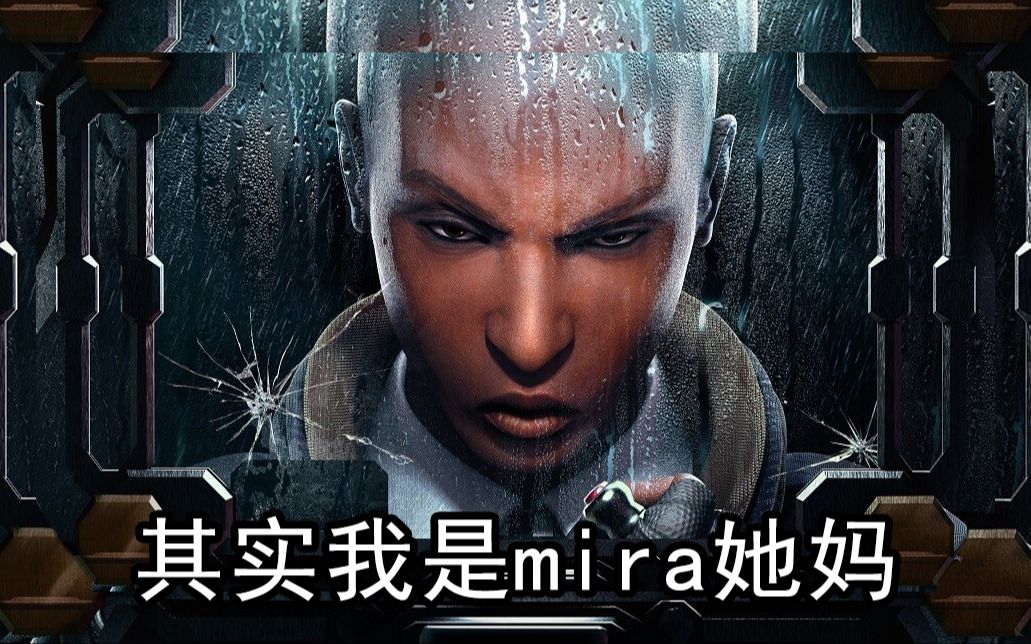 【老九】彩虹六号 clash可移动的mira镜哔哩哔哩bilibili