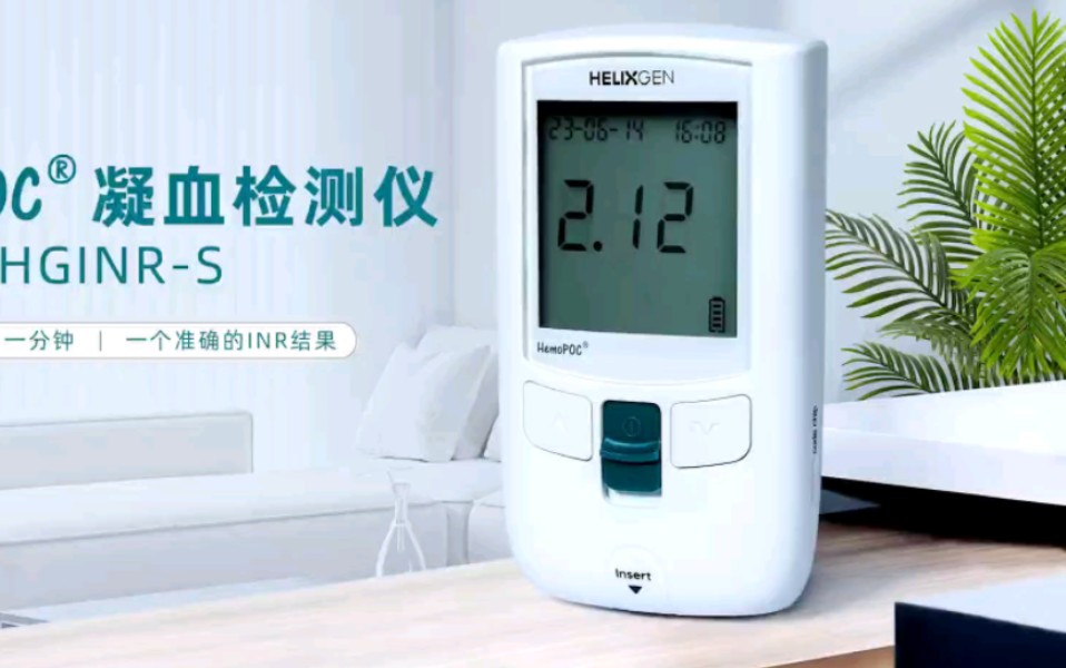 康固全凝血检测仪coaguchek凝血仪华法林抗凝inr血凝测试仪全凝血检测