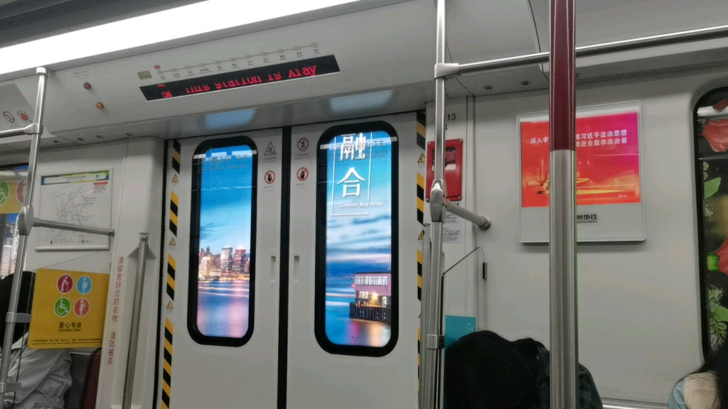 【广州地铁】广州地铁13号线夏园—南海神庙_哔哩哔哩_bilibili