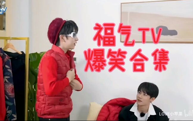 [图]【TNT时代少年团】福气TV爆笑合集