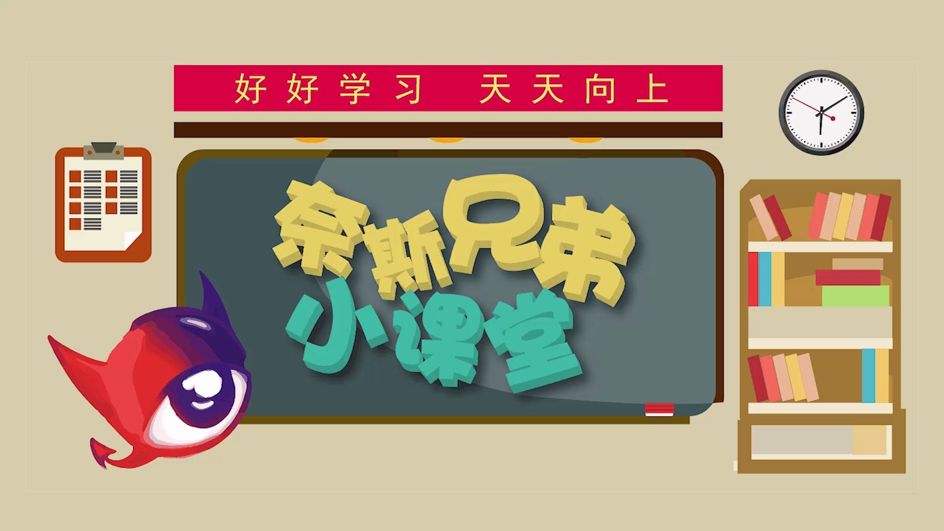 奈斯兄弟教你独立完成产品毕设动画!