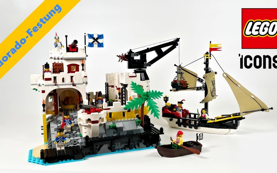 乐高10320埃尔多拉多要塞快速拼搭