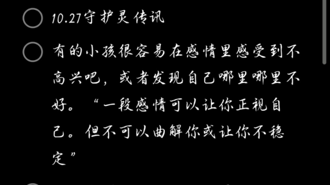 10.27守护灵传讯/正视自己不是贬低桌游棋牌热门视频