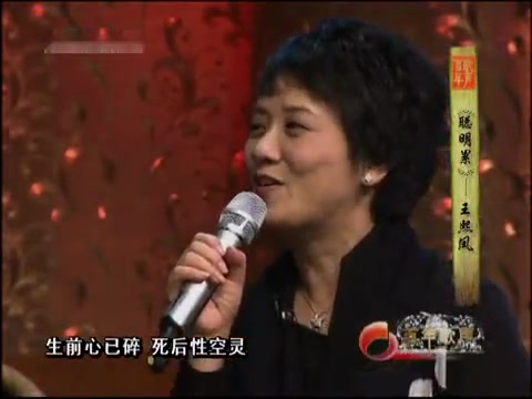 [图]“王熙凤”邓婕现场清唱《红楼梦》插曲《聪明累》