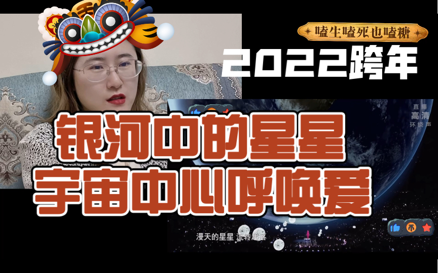 【安利所】李宇春站在宇宙中心呼唤爱——颂唱光明磊落,祈愿国泰民安.哔哩哔哩bilibili