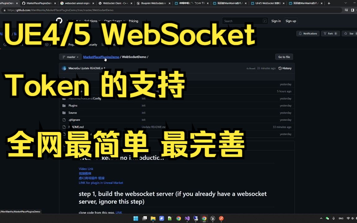 UE4/5 WebSocket 功能2 封装蓝图接口 Token认证 的支持哔哩哔哩bilibili