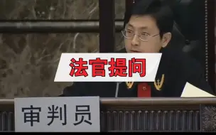 Download Video: 乔丹姓名权案，最高人民法院庭审现场。