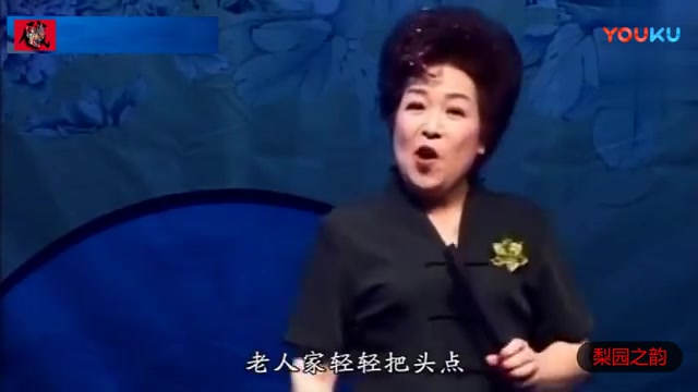 [图]河南坠子《慈母泪》选段 刘瑞莲老师演唱, 听哭了