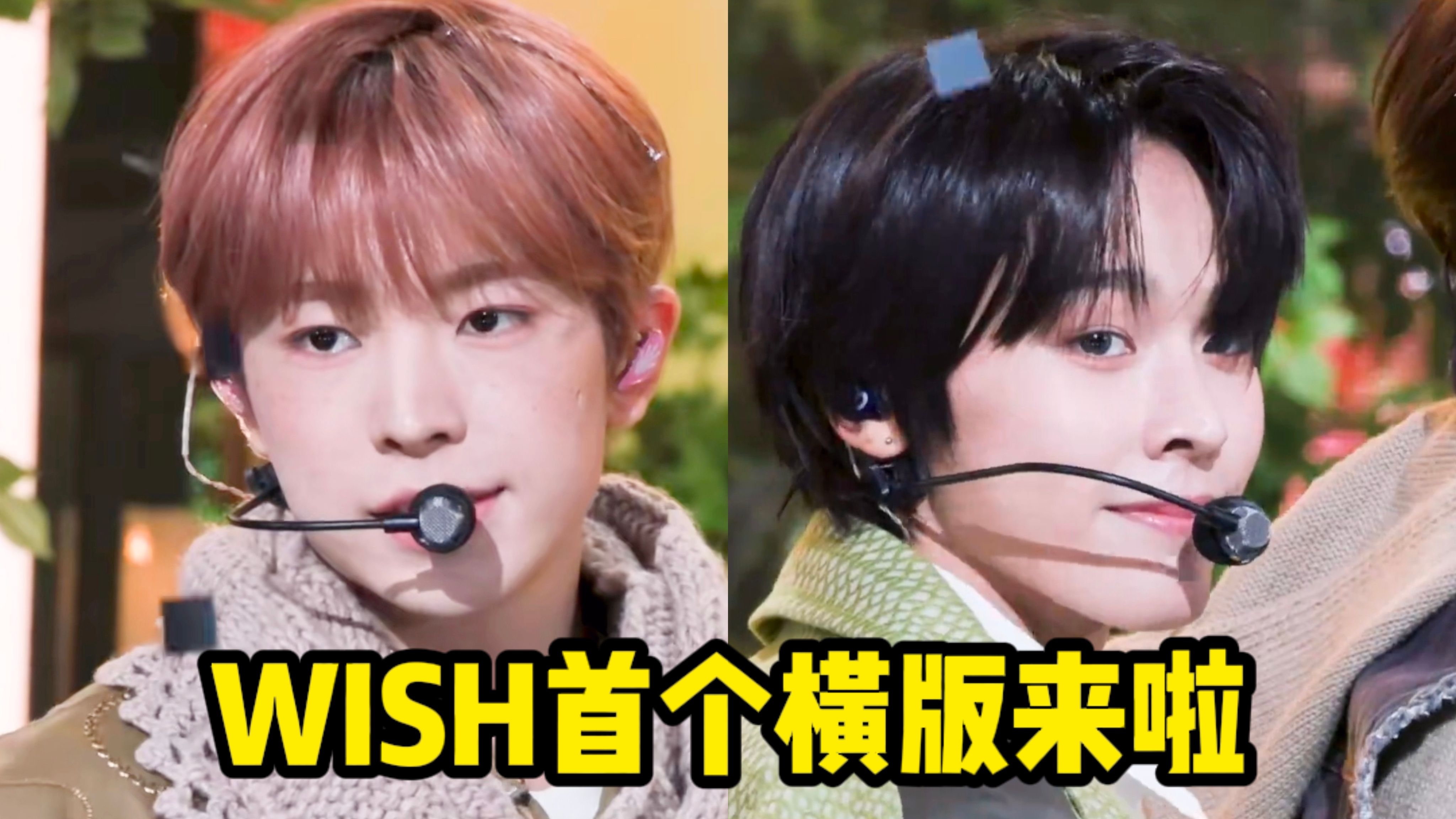 [图]首横版六人三层！yushi唯一破万！NCT日本队《WISH》音乐银行舞台横板直拍排名16h！