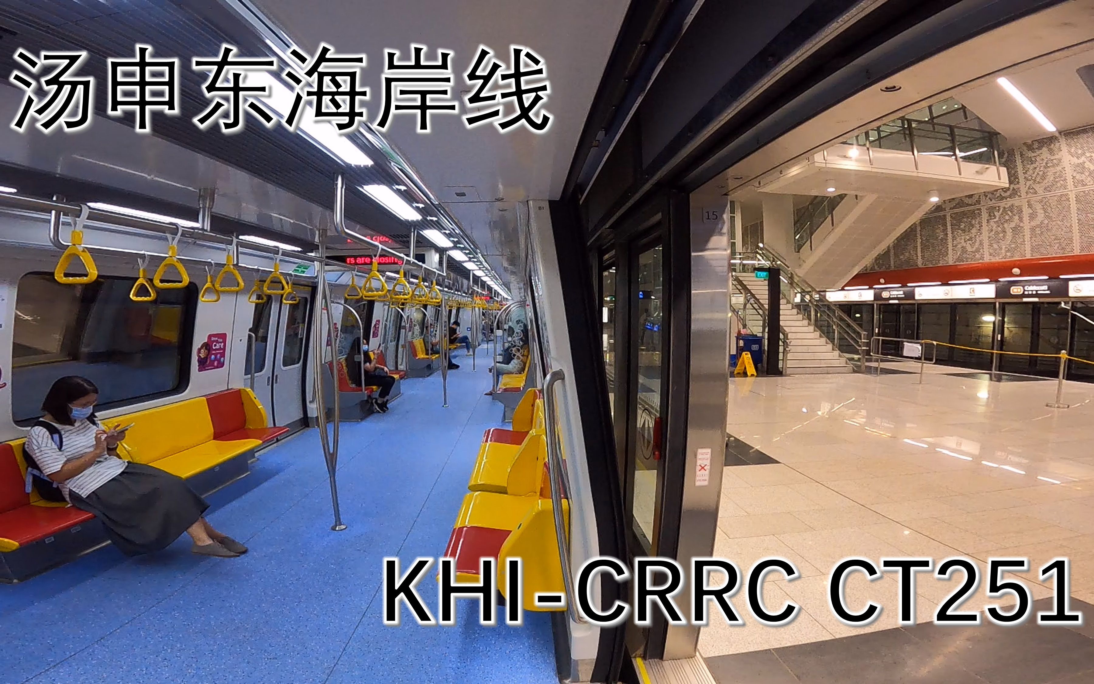 新加坡地铁公司汤申东海岸线二期全程第一部分加利谷到伦多川崎重工
