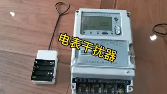 电表走得快怎么解决电表节电方法