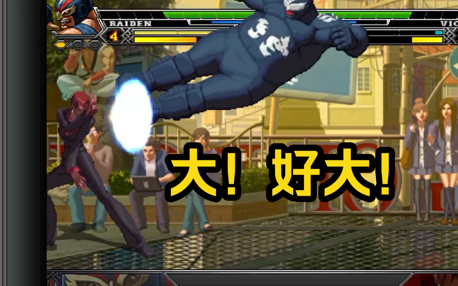 拳皇小品:跳cd最高境界(主演:抖一下就不动的雷电