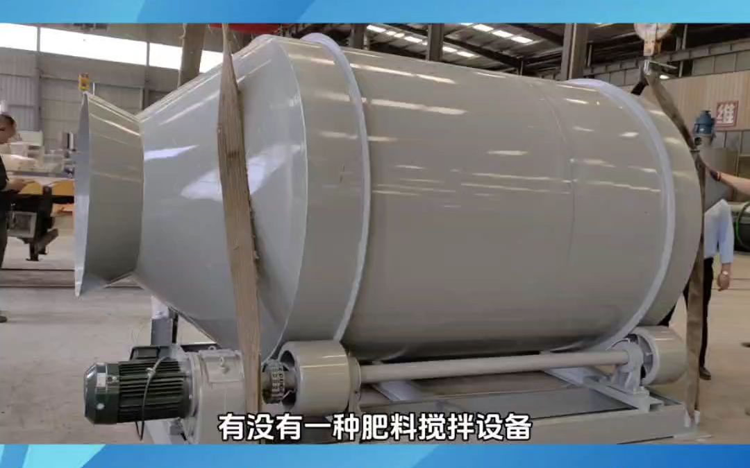 一吨半掺混肥搅拌机 30万吨掺混肥生产线 掺混肥设备厂家腾科