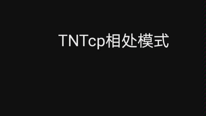 【TNT时代少年团】cp模式哔哩哔哩bilibili