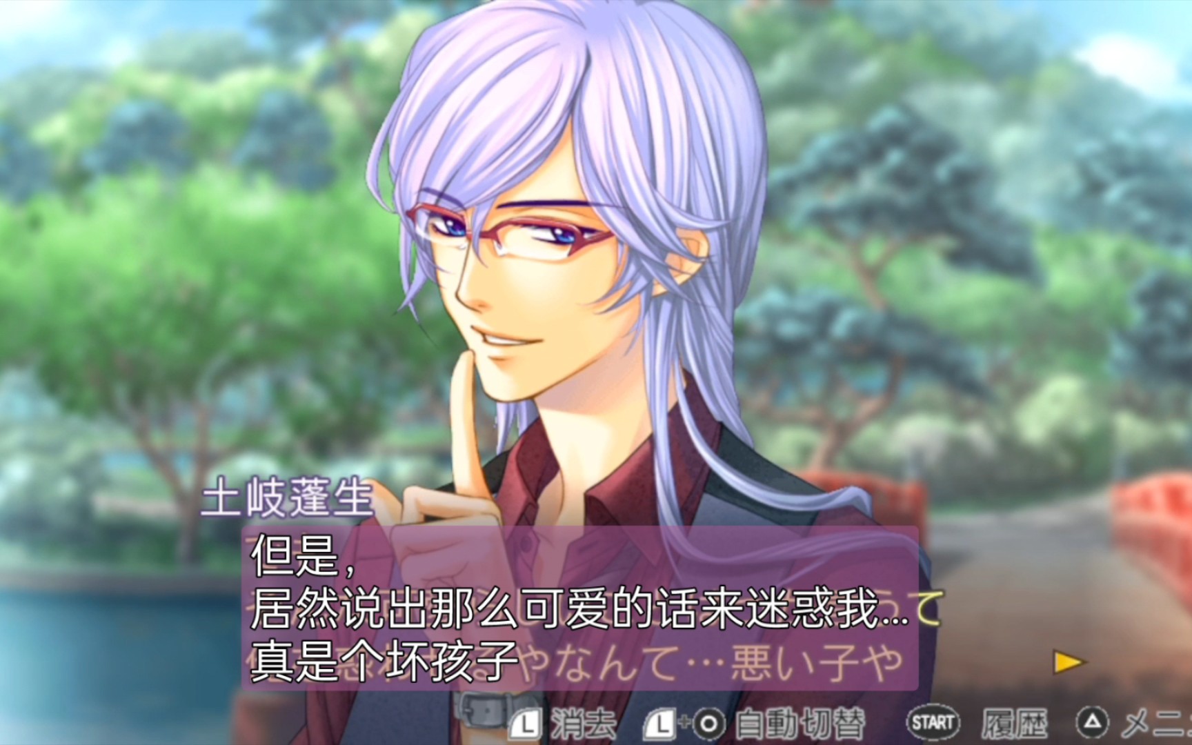 【自制汉化】金色琴弦3 as 神南 土岐逆注目2 想和你在一起