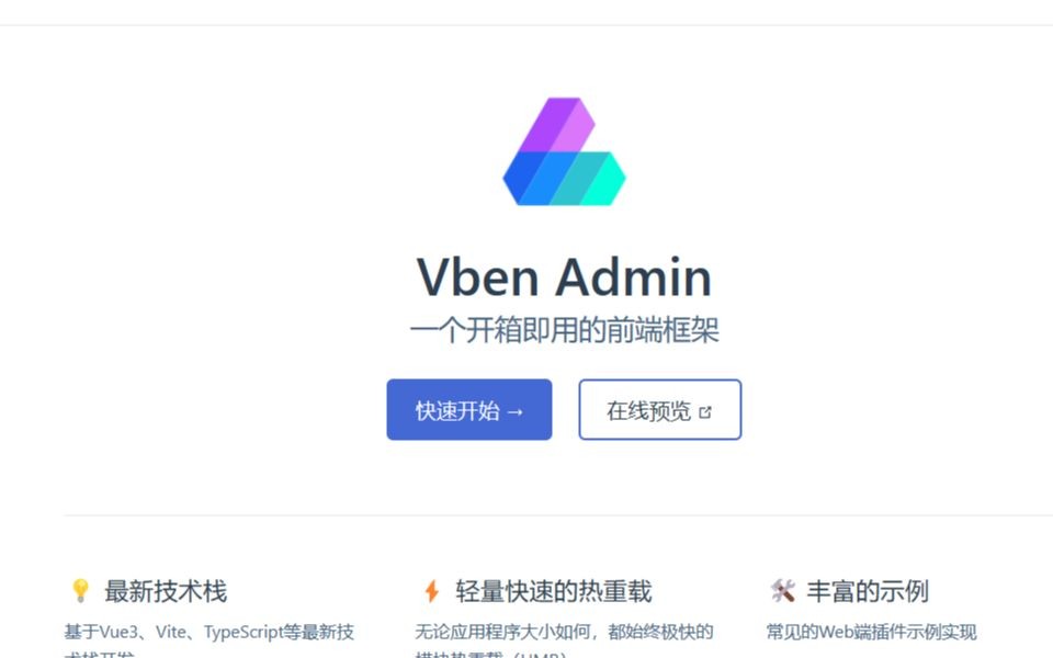 Vben表单哔哩哔哩bilibili