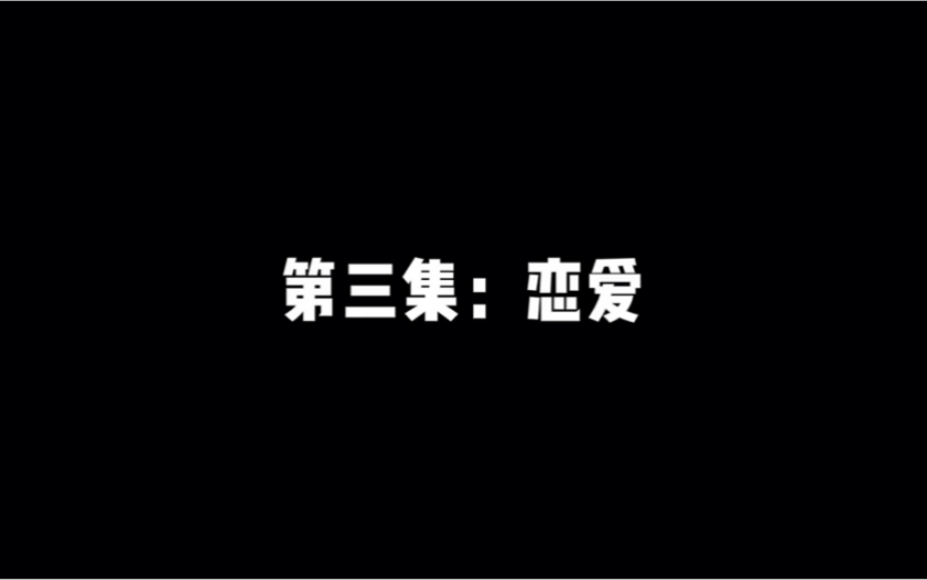 这集给大家讲讲,花姐是怎么把我搞到手的…#张教官与空姐的日常##张教官有趣的人生#哔哩哔哩bilibili