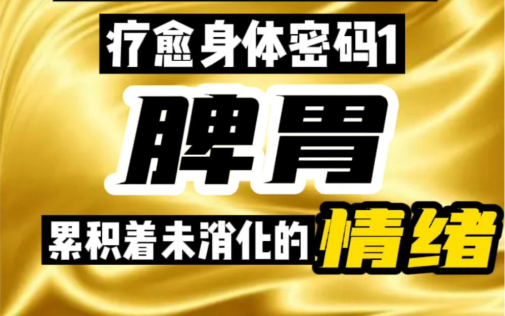 [图]催眠疗愈冥想-自信的终极武器-健脾胃-西塔疗愈