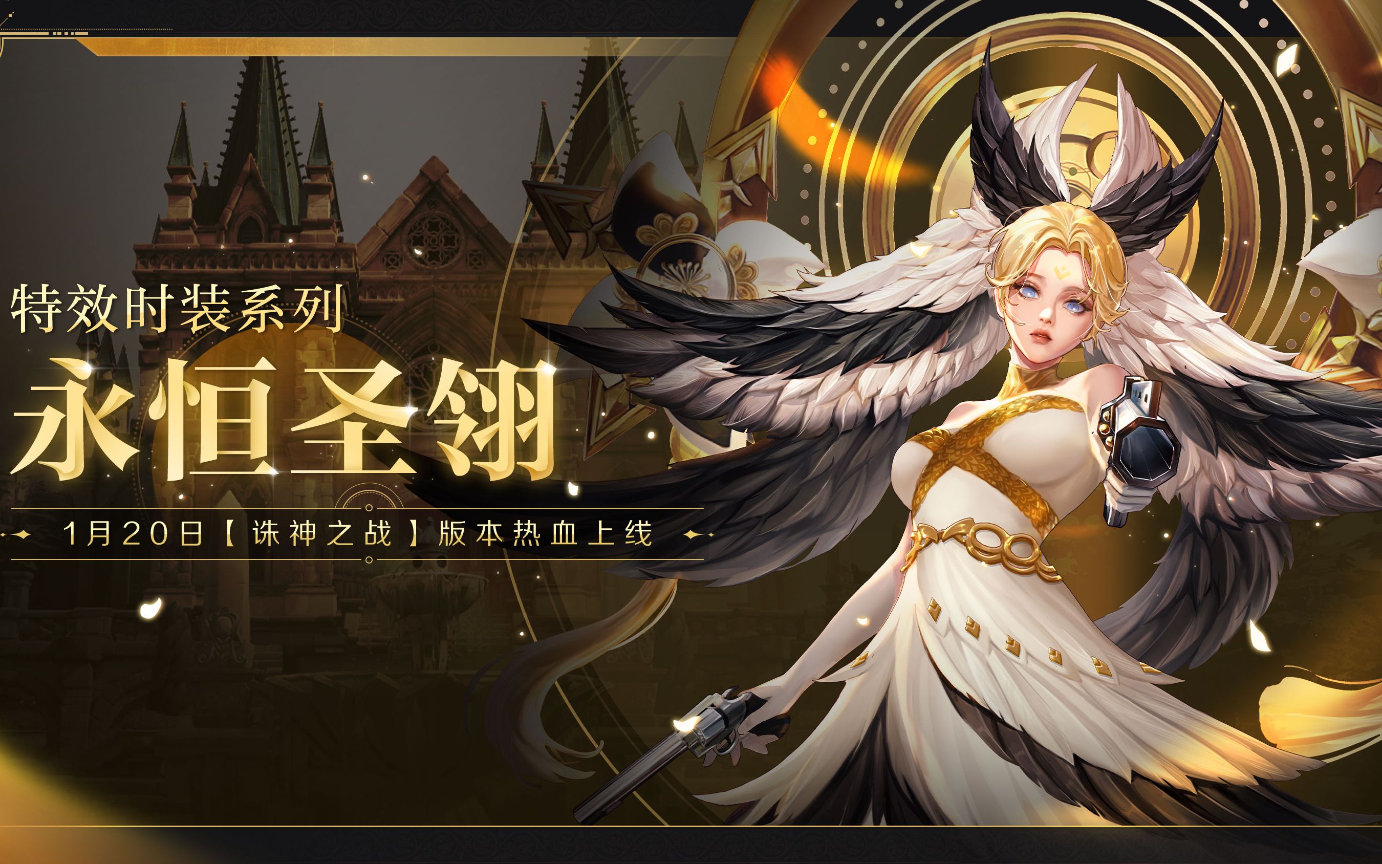 超激斗梦境 永恒圣翎时装合成方法实测