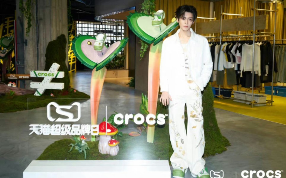 侯明昊官宣成为「Crocs中国区洞门品牌代言人」♡ 天生自在 ♡ 天猫超级品牌日哔哩哔哩bilibili