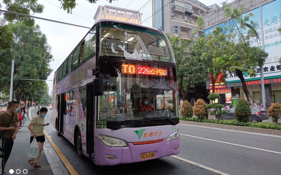 [广州公交]226线亚星js6111shevc双巴,康王路与长寿路交界路口通过